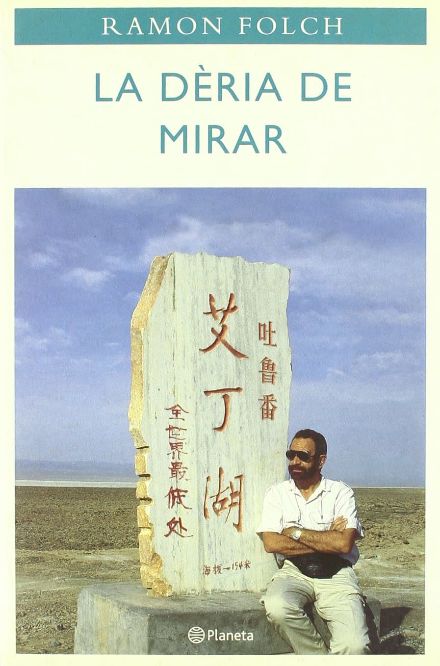 Portada de La dèria de mirar (Ramon Llull)
