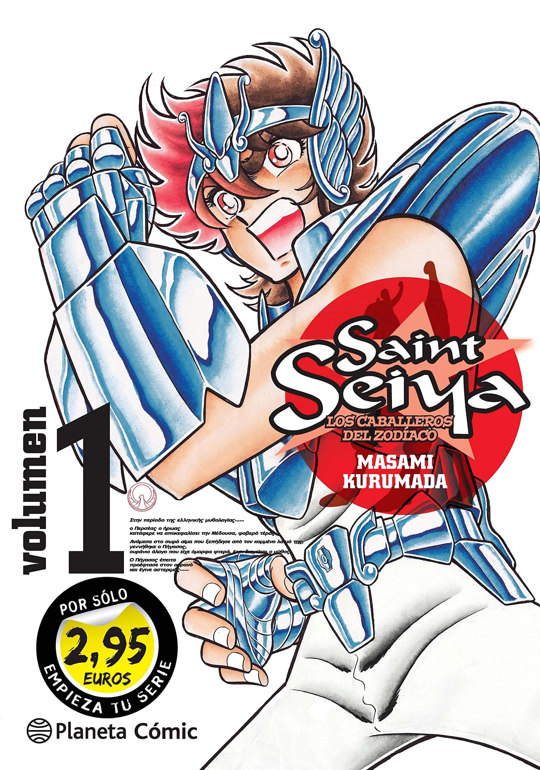 Portada de MM Saint Seiya nº 01 2,95 (Manga Manía) Español: 1